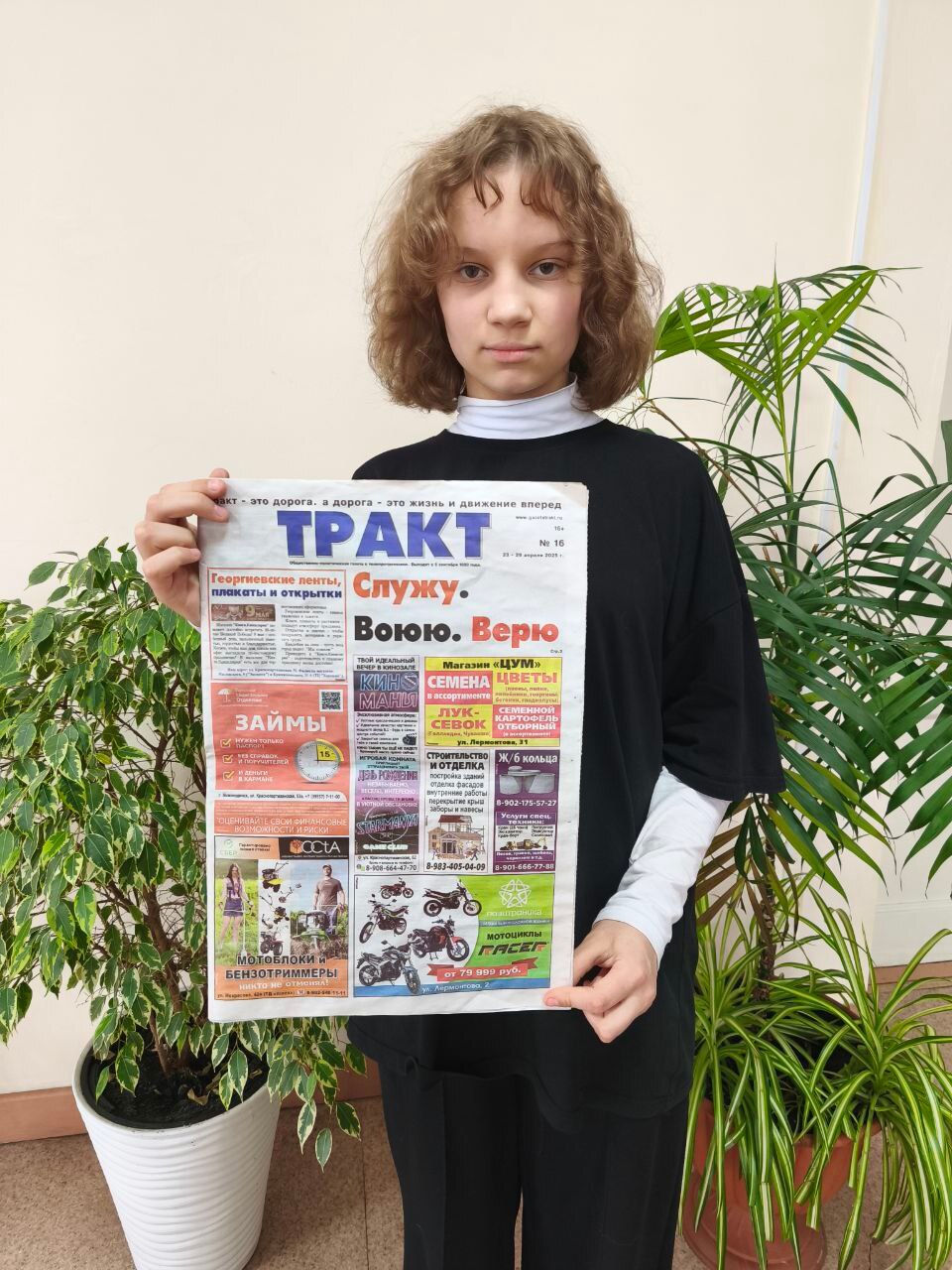 Задание №7. #Трек1 «Историческая память».