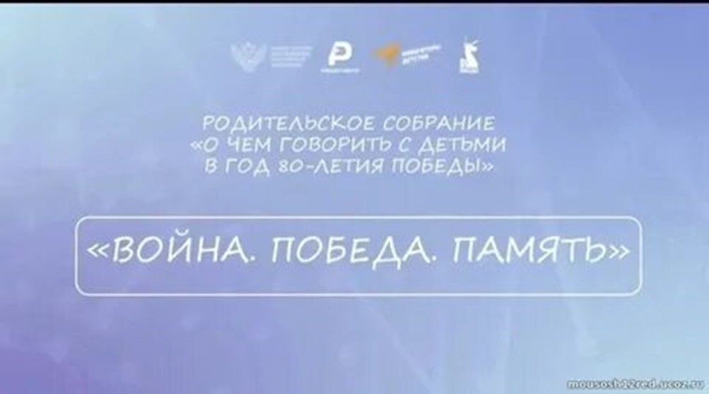 5 мая в МКОУ «СОШ №9 г. Нижнеудинск» прошло родительское собрание.